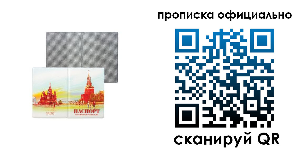 пропишу в квартире в Старой Руссе