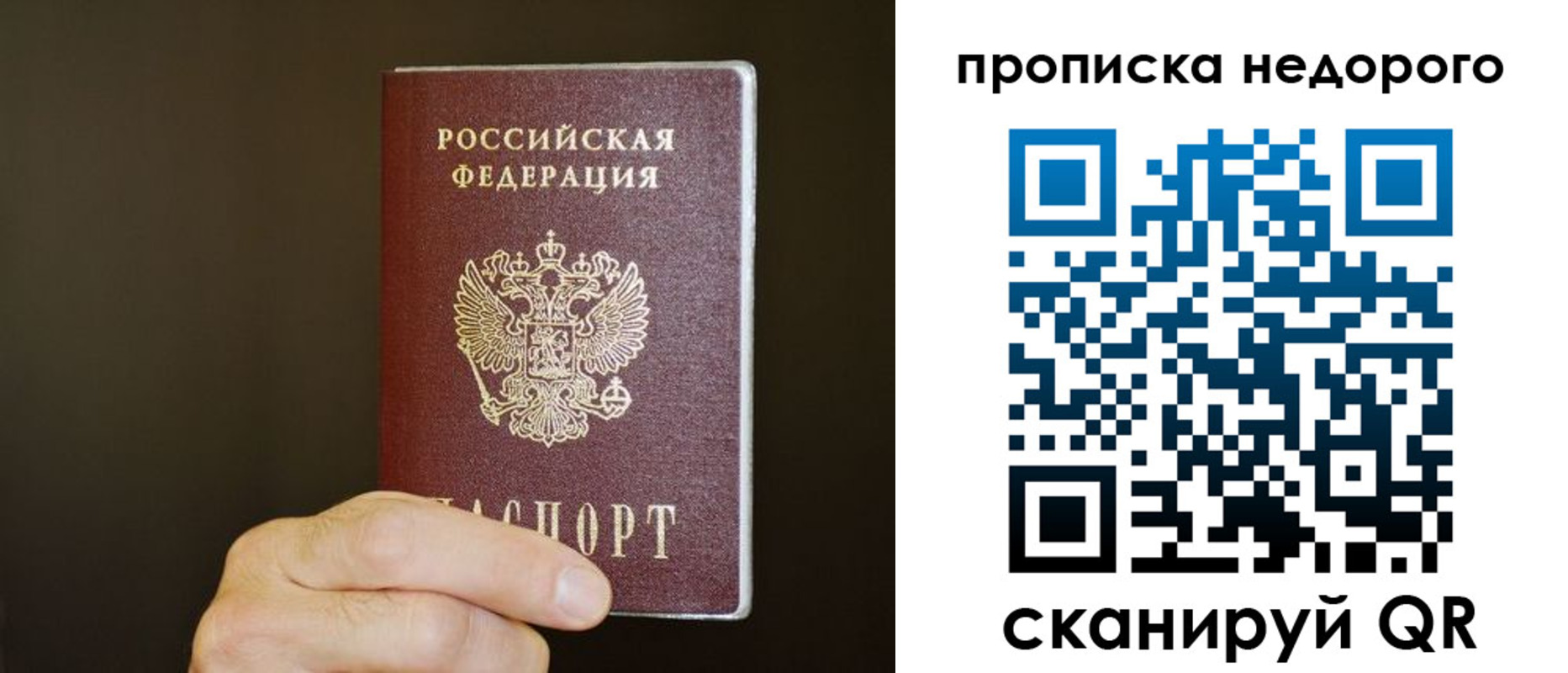 прописка в квартире в Старой Руссе