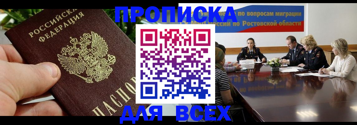 прописка ребенка в Старой Руссе