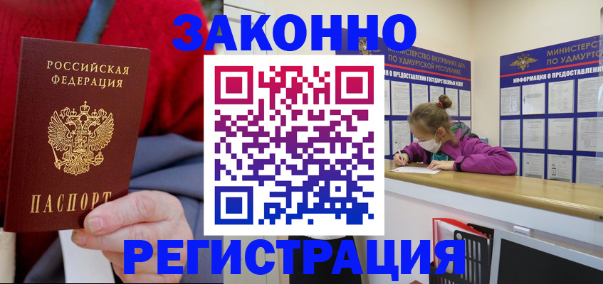 где прописаться в Старой Руссе