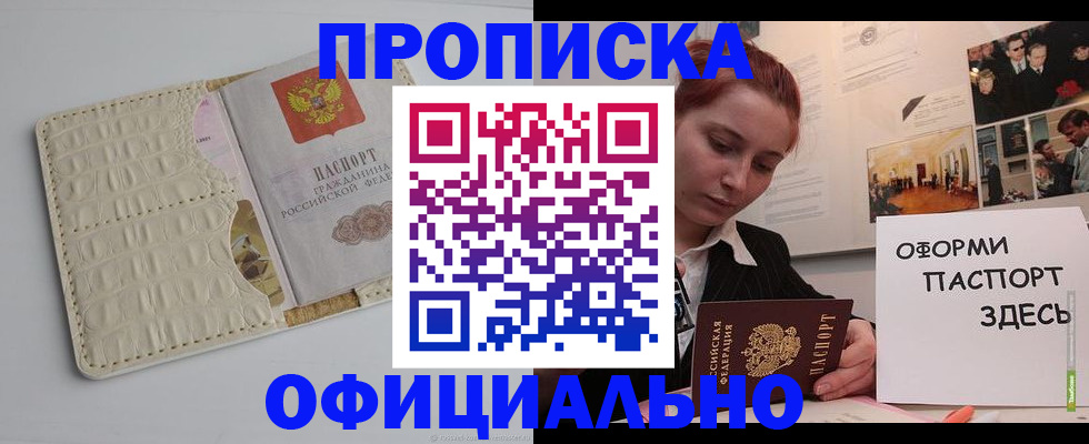 временная регистрация собственник в Старой Руссе